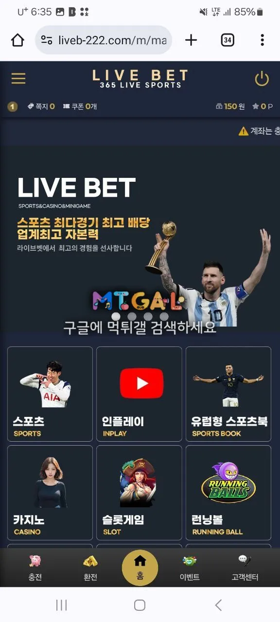 라이브벳 돈안나옵니다 첨부 이미지