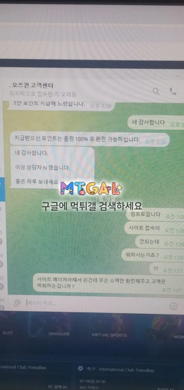오즈퀸 590만원 먹튀 첨부 이미지