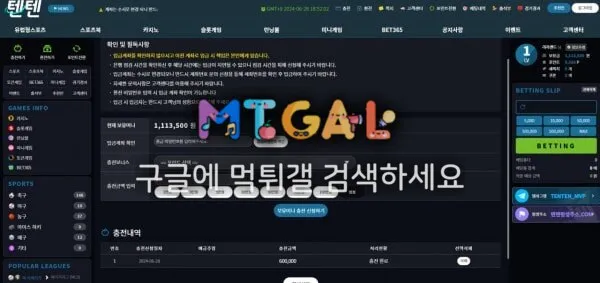 텐텐 동네구멍가게 먹튀 첨부 이미지