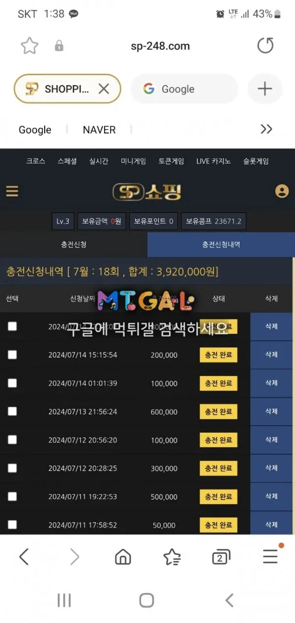 쇼핑 330만원 먹튀 첨부 이미지