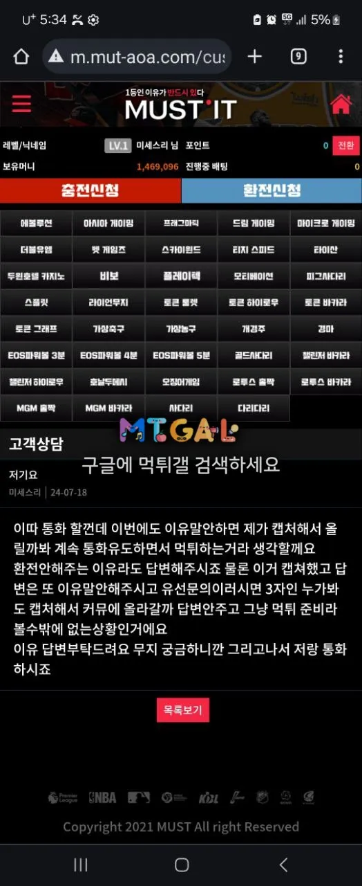 머스트잇 먹튀의 달인들 입니다 절대쓰면 안돼요 첨부 이미지
