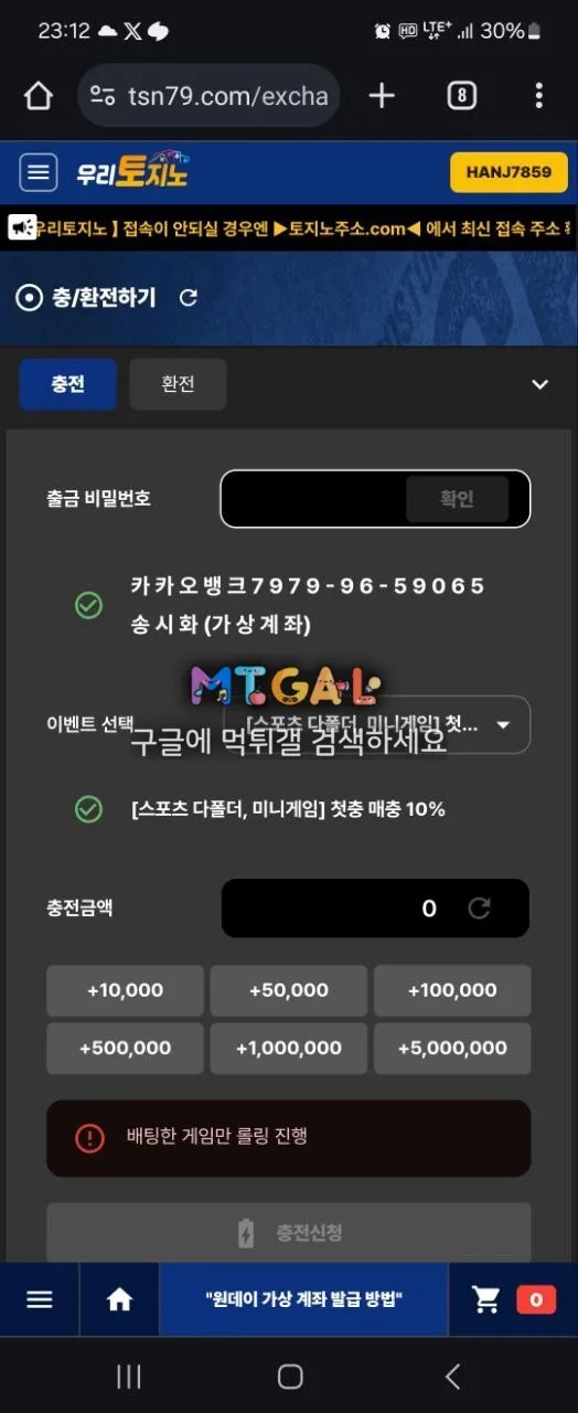 우리토지노 양방드립 먹튀 치네요 첨부 이미지