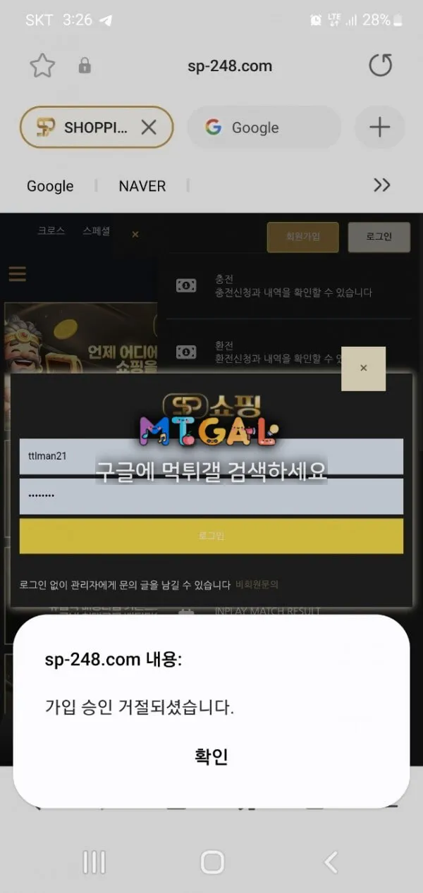 쇼핑 330만원 먹튀 첨부 이미지