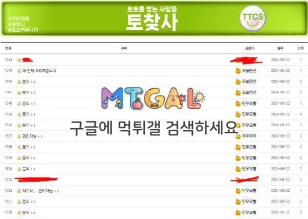 토찾사 배너 데이 먹튀 토찾사도 개악질 첨부 이미지