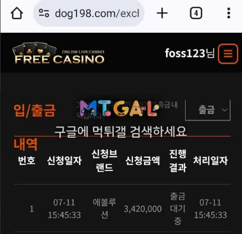 프리카지노 (우리계열) 잠수후 먹튀.. 첨부 이미지