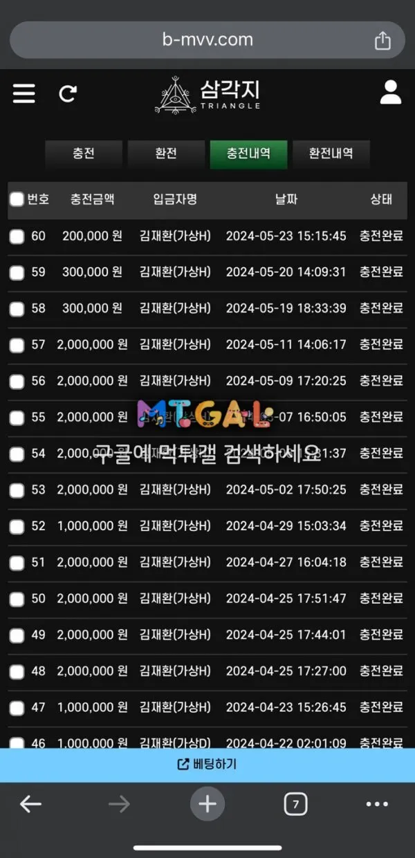 구 버뮤다에서 리뉴얼한 삼각지 양방 배팅드립치며 먹튀하네요 첨부 이미지