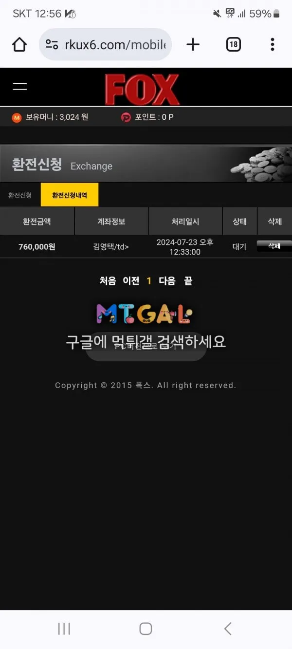 폭스 76만원 없는 구멍가게 첨부 이미지