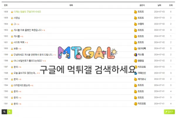 놀이터 먹튀 (토찾사 배너, 토찾사도 한통속 뒤통수) 첨부 이미지