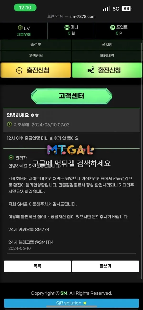 sm (에스엠) 씹먹싸 첨부 이미지