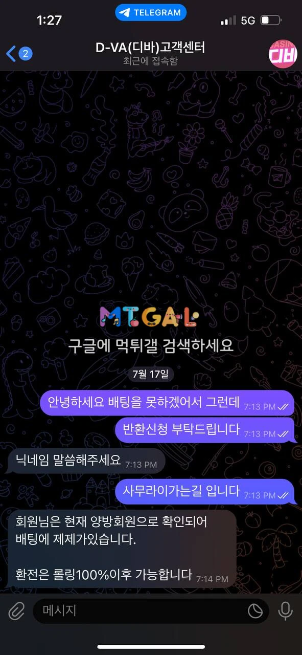 디바 당첨되면 양방으로 몰아서 먹튀합니다 첨부 이미지