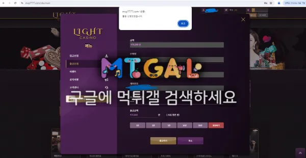 라이트 카지노 이용하지마세요 첨부 이미지