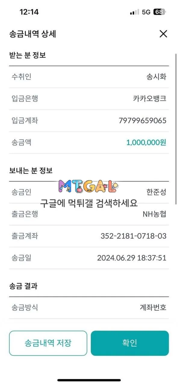 우리토지노 양방드립 먹튀 치네요 첨부 이미지