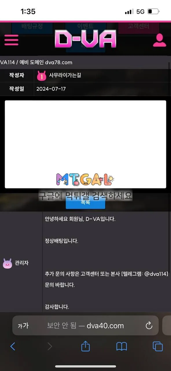 디바 당첨되면 양방으로 몰아서 먹튀합니다 첨부 이미지