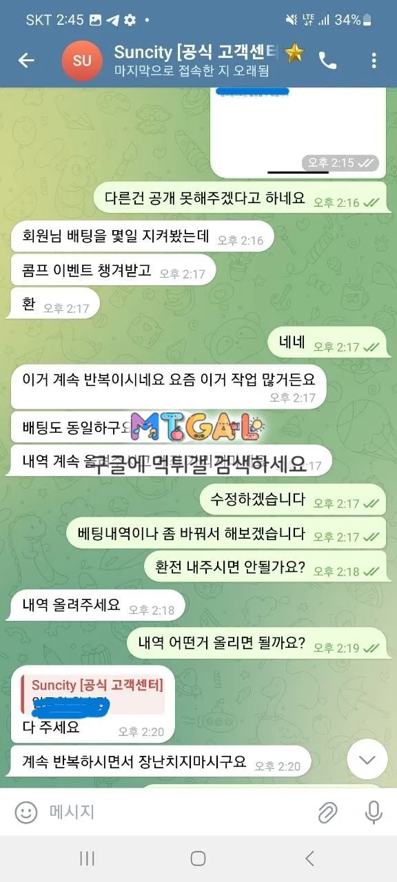 썬시티 먹튀 (원벳원, w벳, 위너, 원탑벳, 윈벳 같은 계열사) 첨부 이미지