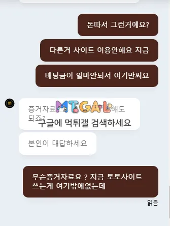 모모뱃먹튀 첨부 이미지