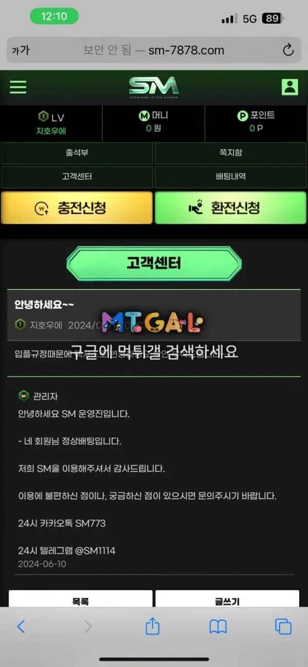 sm (에스엠) 씹먹싸 첨부 이미지