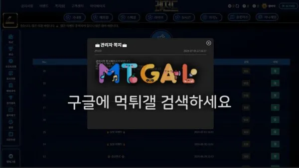레전드 근거 없이 양방이람서 먹튀하네요 첨부 이미지