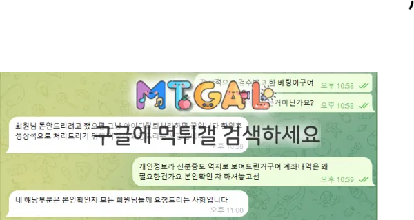 토찾사배너 "놀이터" 먹튀 첨부 이미지