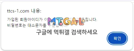 토찾사 배너 데이 먹튀 토찾사도 개악질 첨부 이미지