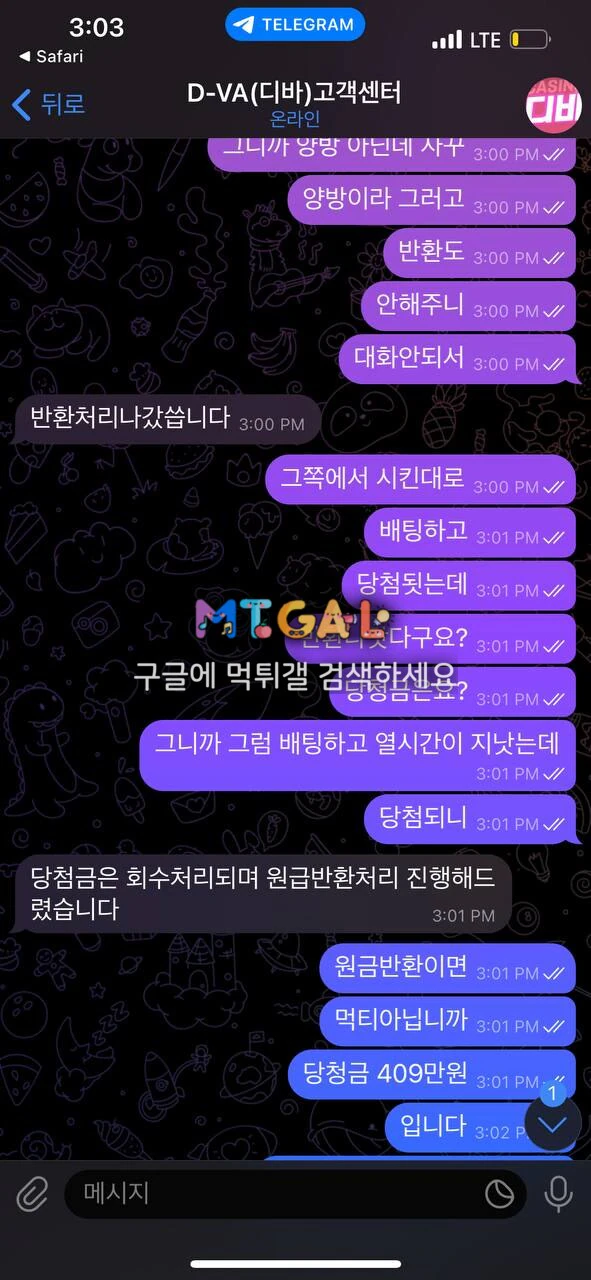 디바 당첨되면 양방으로 몰아서 먹튀합니다 첨부 이미지