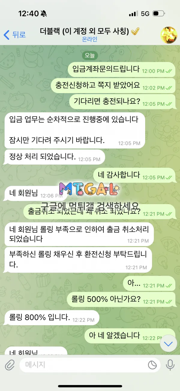 더블랙, 먹튀블러드 한통속 입니다 조심하세요 첨부 이미지