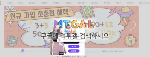놀이터 먹튀 (토찾사 배너, 토찾사도 한통속 뒤통수) 첨부 이미지