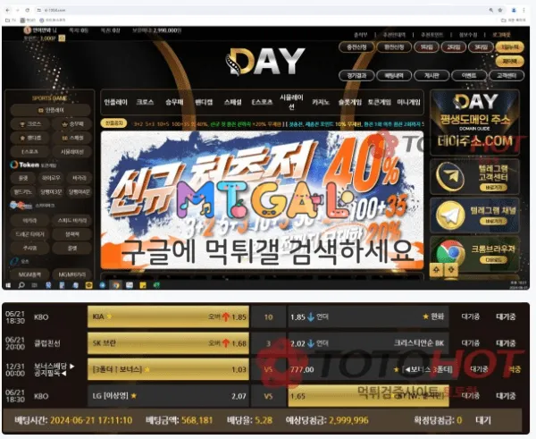 토찾사 배너 데이 먹튀 토찾사도 개악질 첨부 이미지
