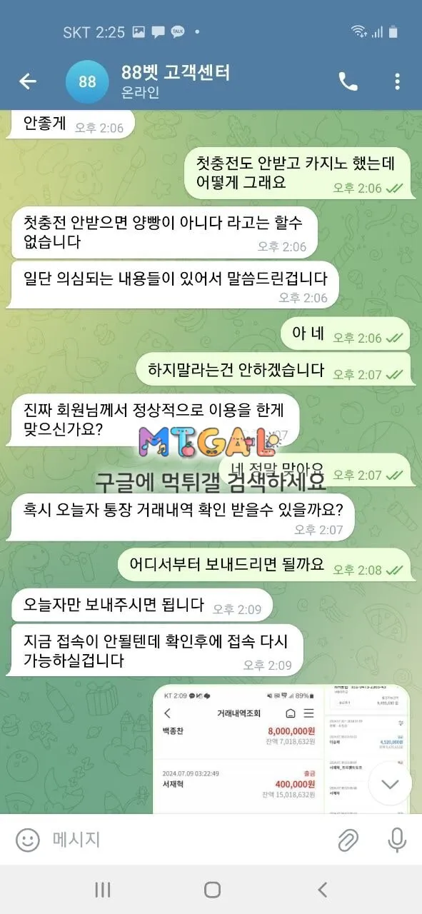88벳 (구 og벳) 첨부 이미지