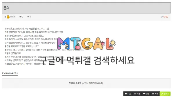 놀이터 먹튀 (토찾사 배너, 토찾사도 한통속 뒤통수) 첨부 이미지