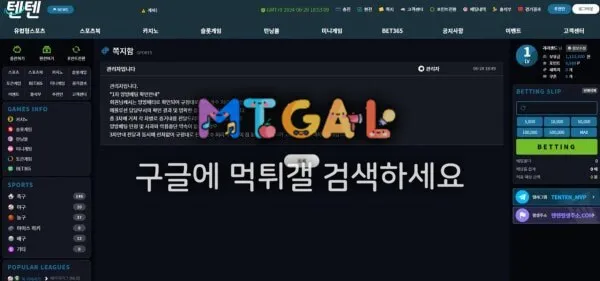 텐텐 동네구멍가게 먹튀 첨부 이미지