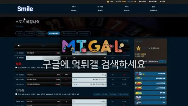스마일(앤코) 원금까지 먹튀에 핑돈 쏘는 양아치들 첨부 이미지