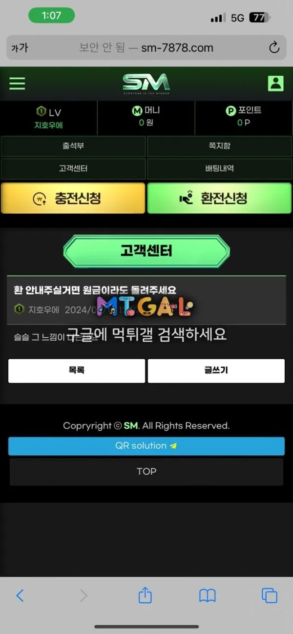 sm (에스엠) 씹먹싸 첨부 이미지