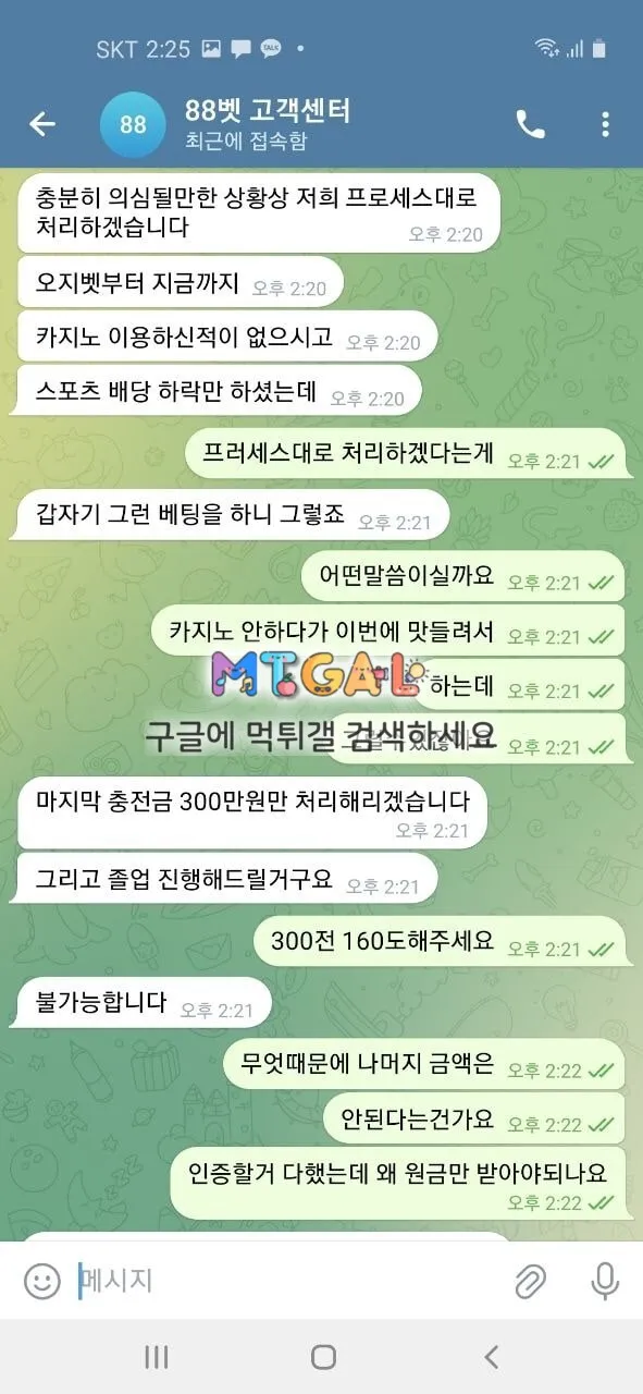 88벳 (구 og벳) 첨부 이미지