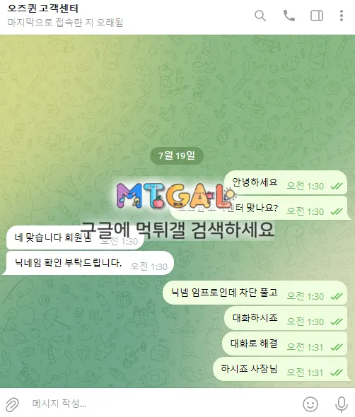 오즈퀸 590만원 먹튀 첨부 이미지