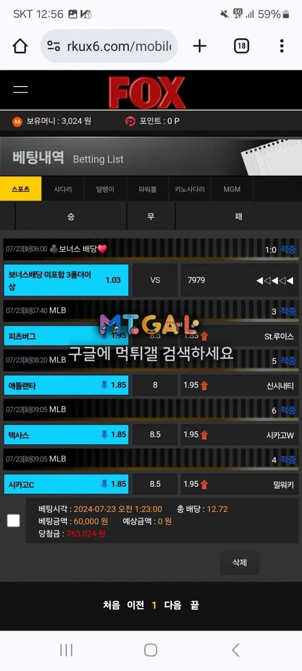 폭스 76만원 없는 구멍가게 첨부 이미지