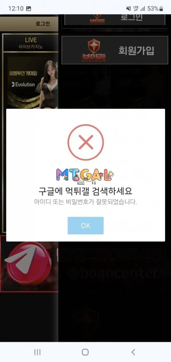 보안관 버러지업체 먹튀 첨부 이미지