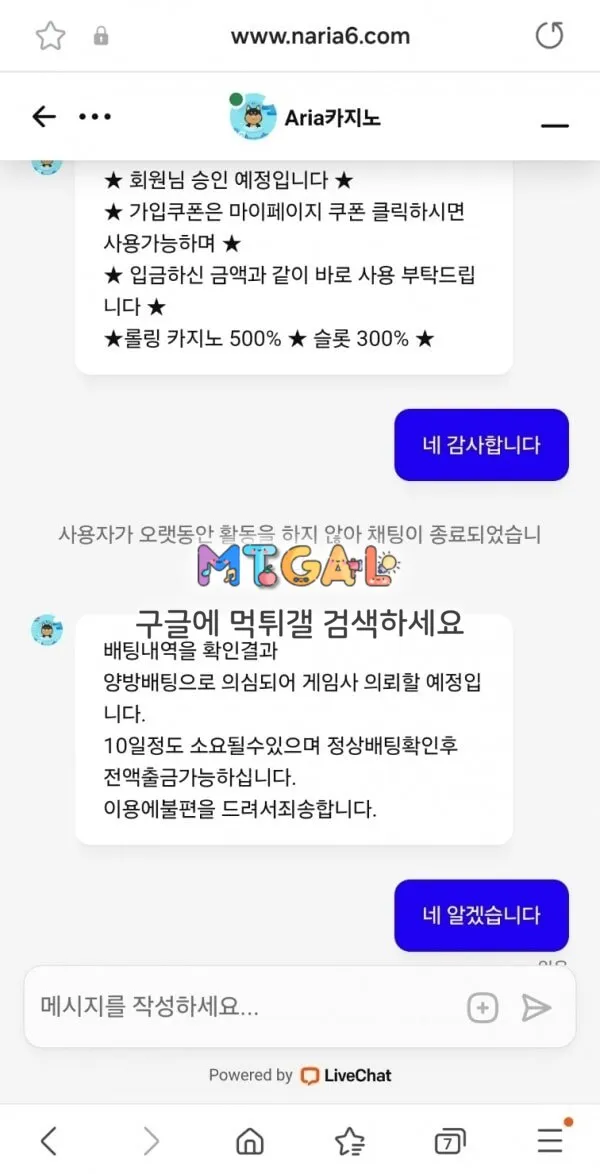 아리아카지노 시재바닥 먹튀 첨부 이미지