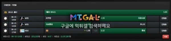 스피드 100퍼 먹튀 첨부 이미지