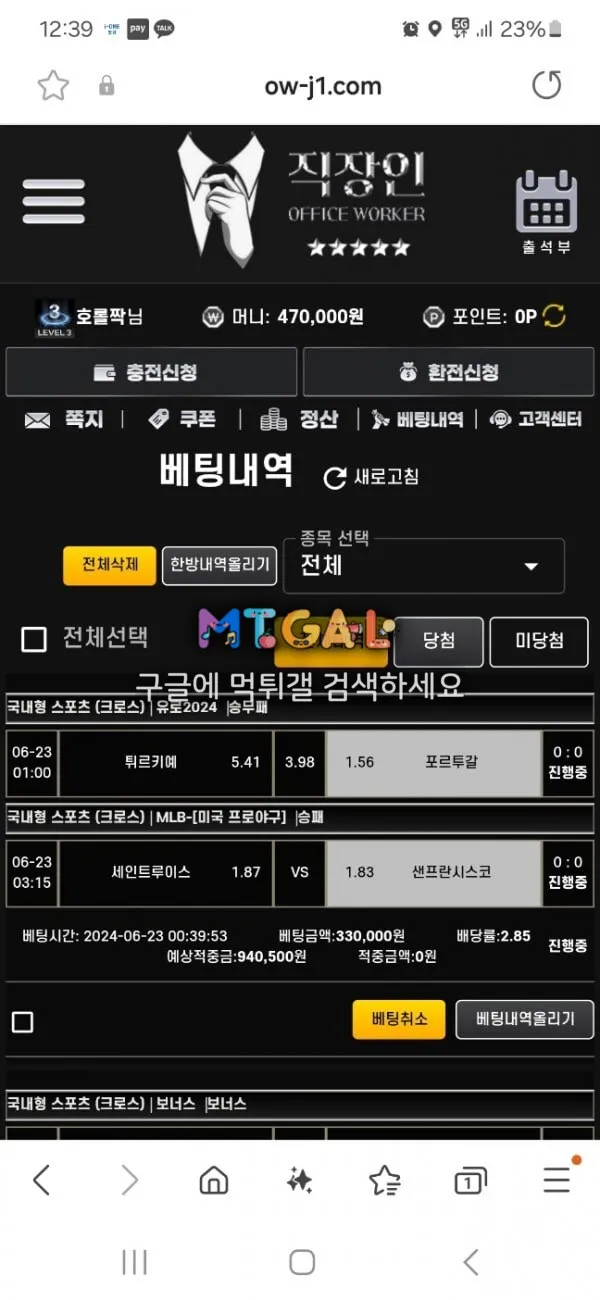 직장인 140만 먹튀 하는 사이트입니다 돈x 첨부 이미지
