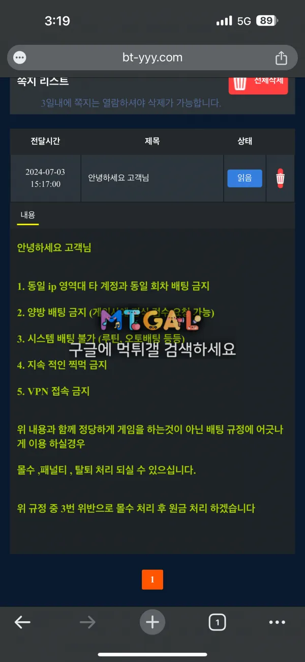 벳토리 먹튀 사이트 첨부 이미지