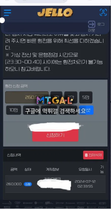 젤로카지노 26만원 먹튀하는 구멍가게입니다 첨부 이미지