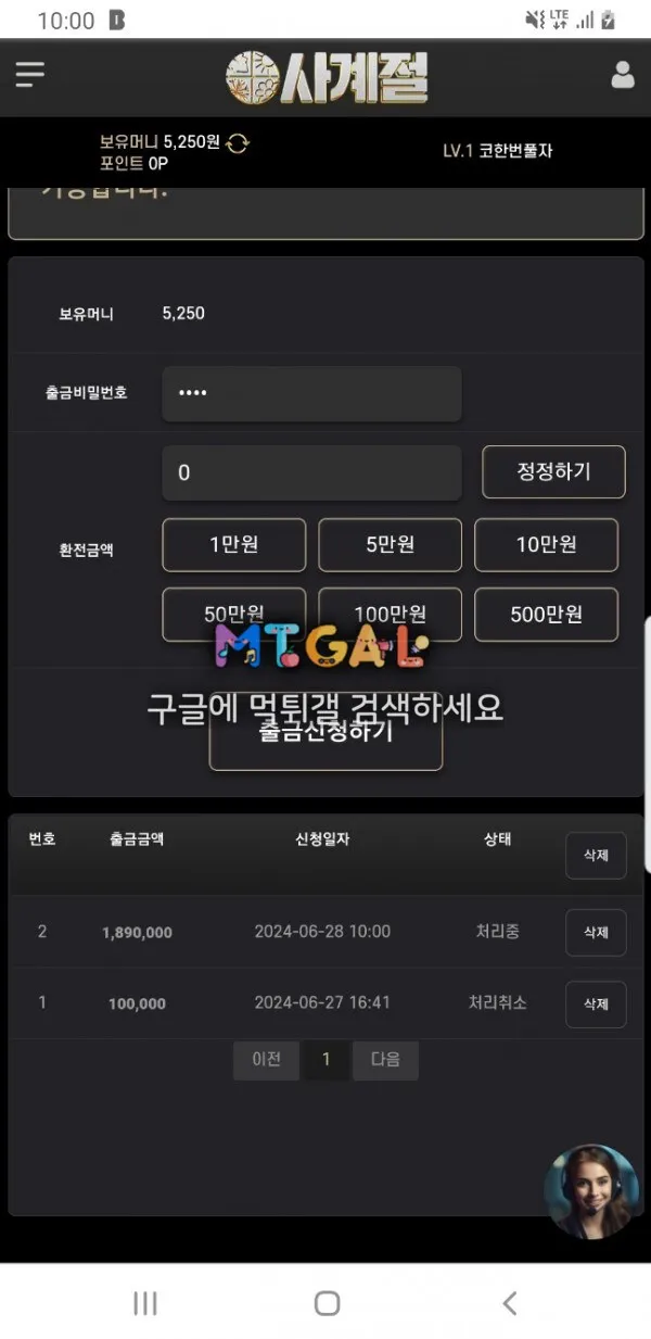 사계절 먹튀 따면 양방입니다 첨부 이미지