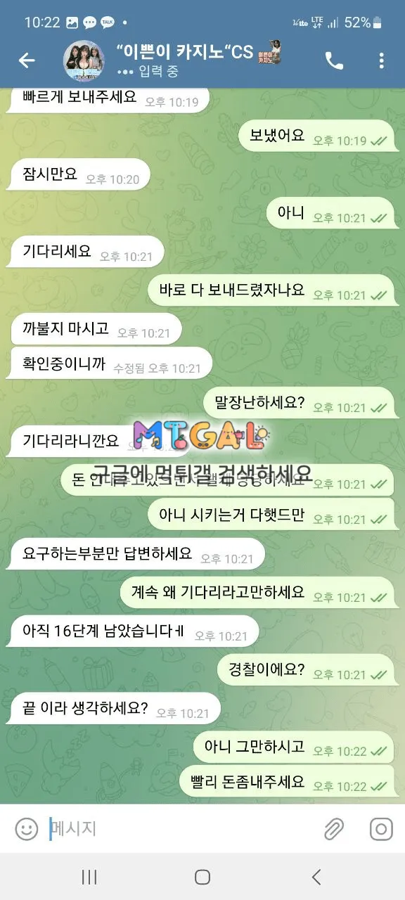 이쁜이카지노 먹튀하면서 사람 농락하는 양아치 사이트입니다 첨부 이미지