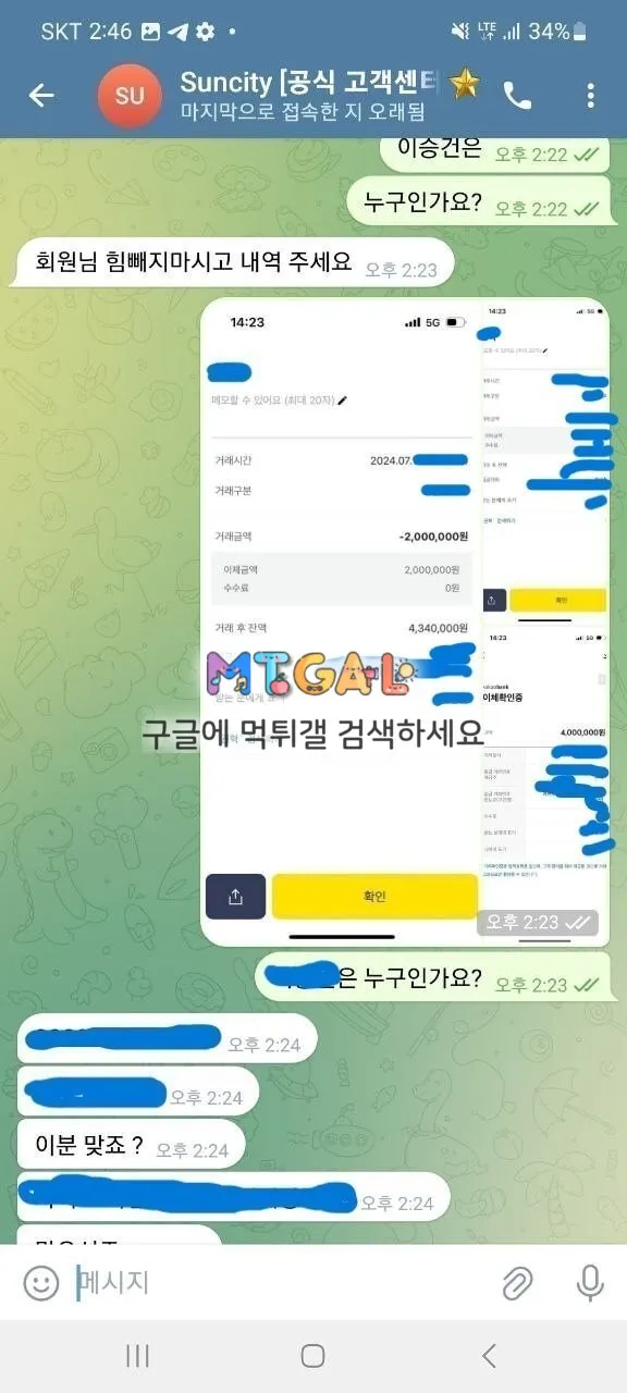 썬시티 먹튀 (원벳원, w벳, 위너, 원탑벳, 윈벳 같은 계열사) 첨부 이미지