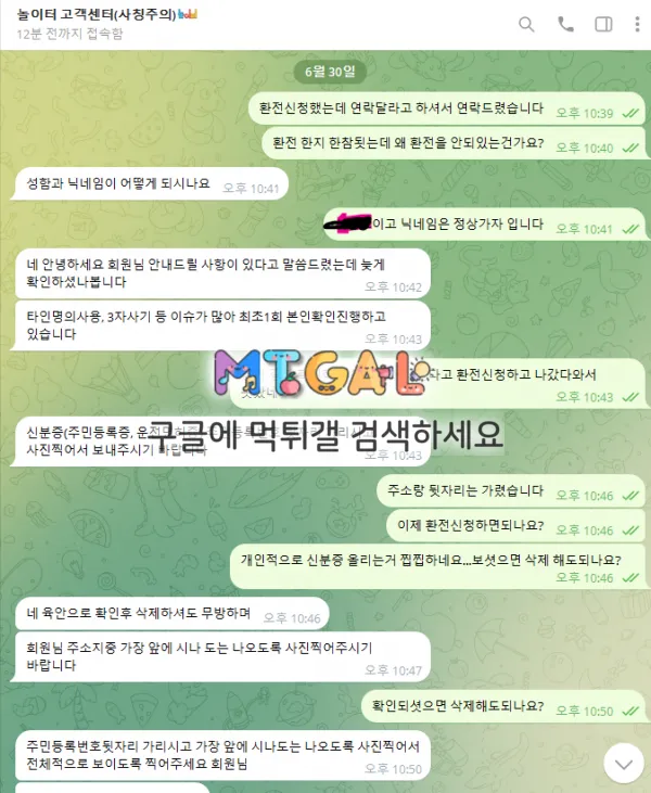 토찾사배너 "놀이터" 먹튀 첨부 이미지