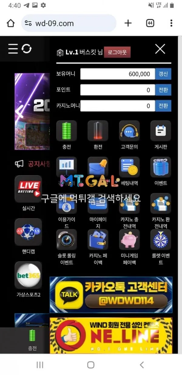 윈드 먹튀요,,ㅠㅠ 첨부 이미지