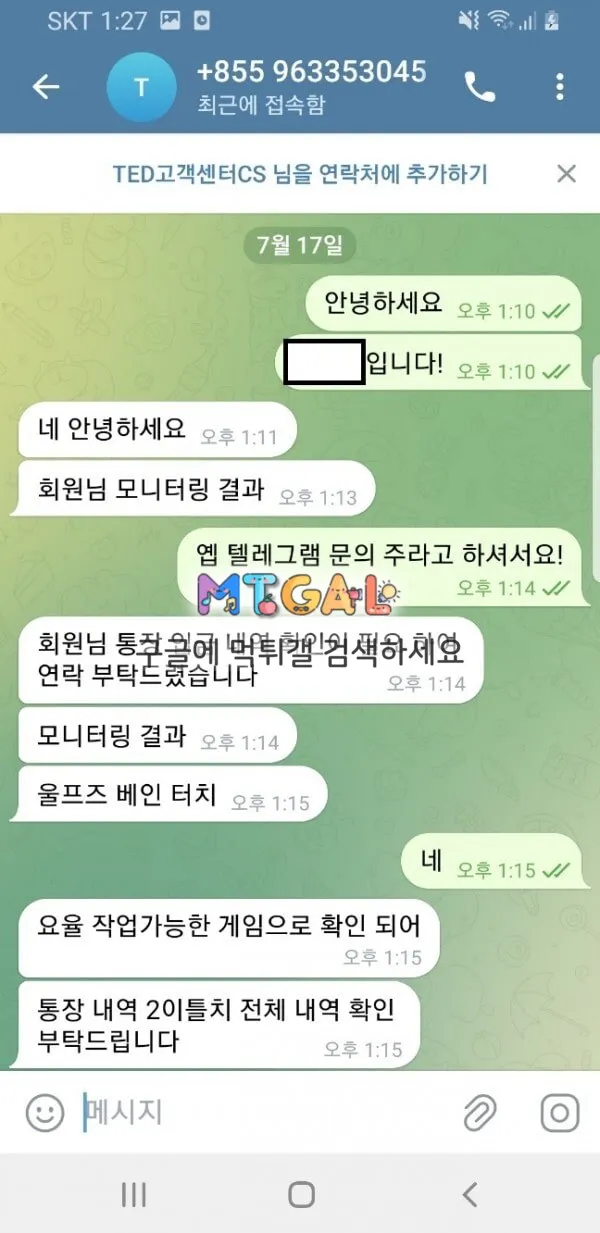 테더 구멍가게 원금 먹튀 첨부 이미지