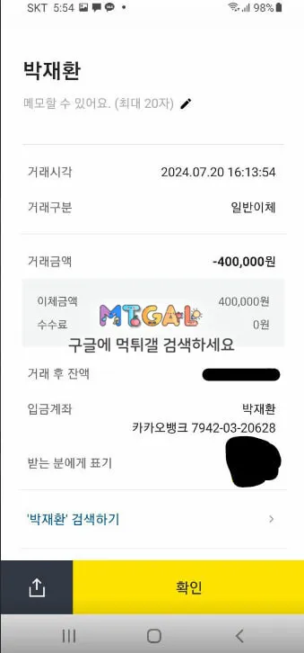 미라클 구멍가게수준도 안되는 먹튀 집단 첨부 이미지