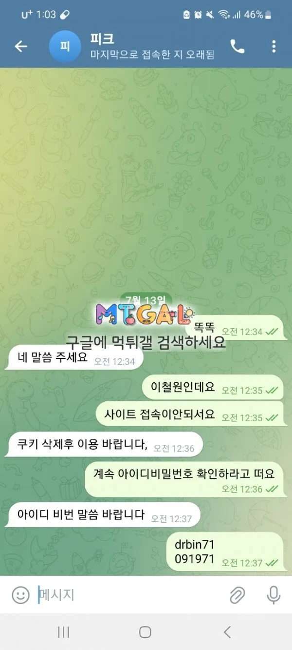 피크 개양아치 사이트 첨부 이미지