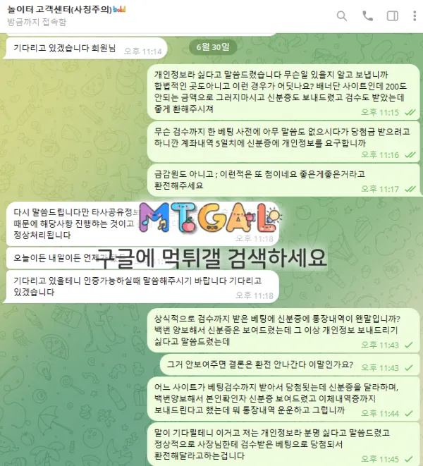 토찾사배너 "놀이터" 먹튀 첨부 이미지